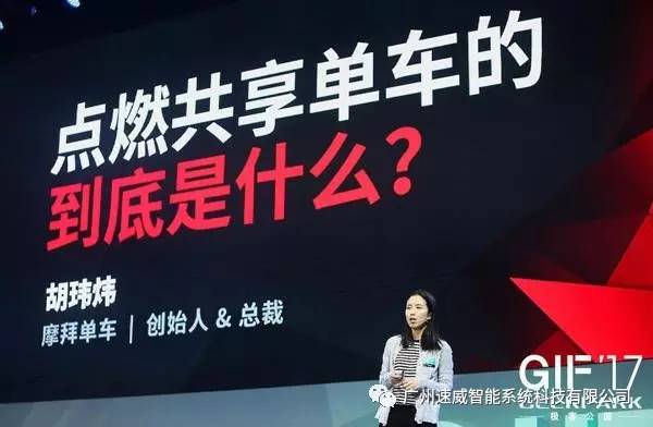物聯(lián)網(wǎng)就在您身邊！看看摩拜單車賺錢的“法寶”